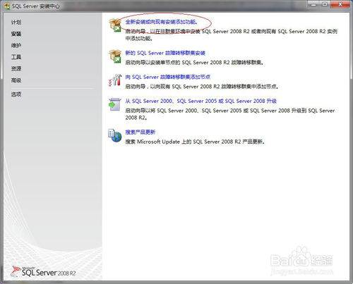 SQL Server 2008 R2數(shù)據(jù)庫(kù)安裝【圖文教程】(圖3)