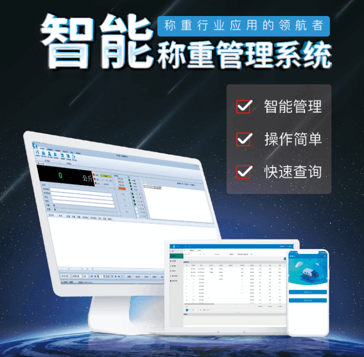 無人值守自動(dòng)稱重系統(tǒng) 就選捷俊通-專注智能稱重管理