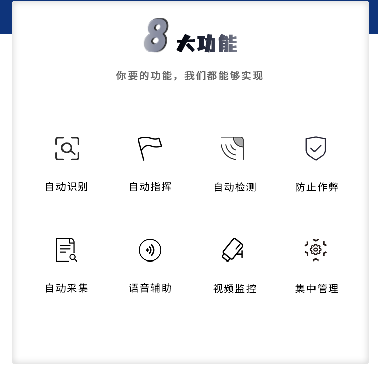 無人值守系統(tǒng)_02.png