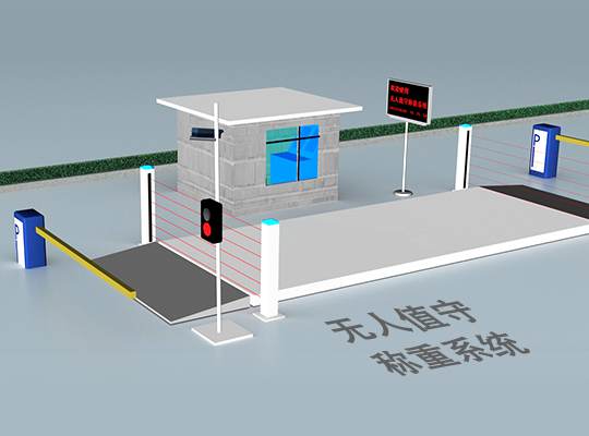 地磅稱重 | 防作弊版稱重軟件