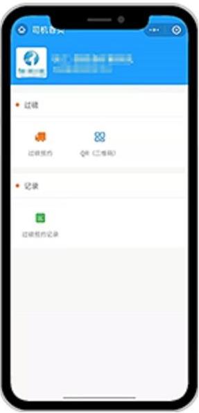 AVS稱重軟件小程序版無(wú)需下載APP，掃碼即可完成稱重過(guò)磅