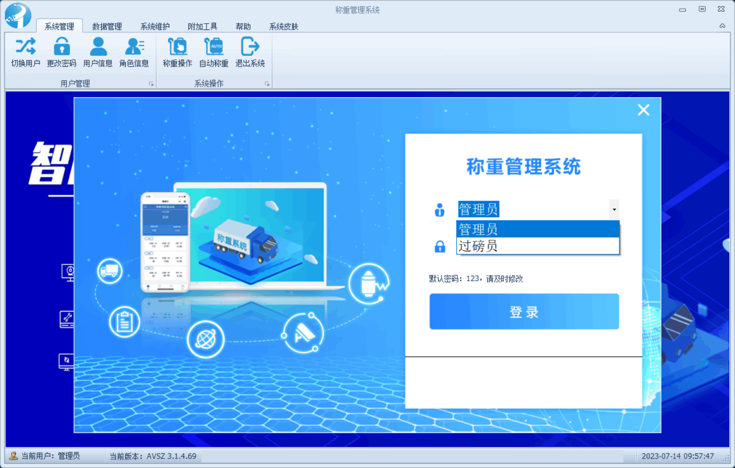 地磅系統(tǒng)是什么？自動化地磅系統(tǒng)可以解決傳統(tǒng)稱重的什么問題？