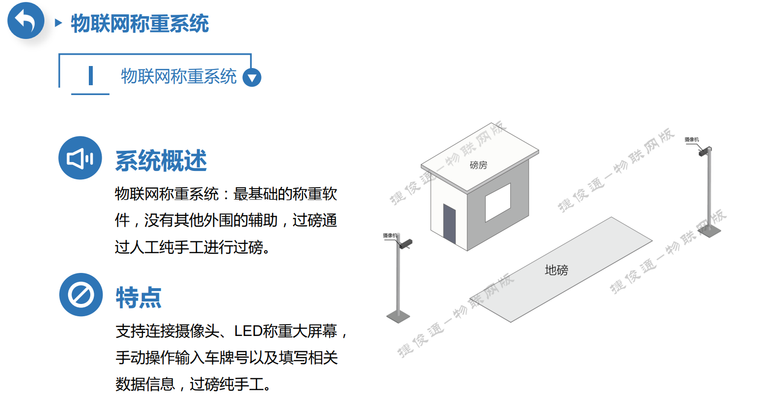 地磅稱重軟件單機版：優(yōu)勢與限制