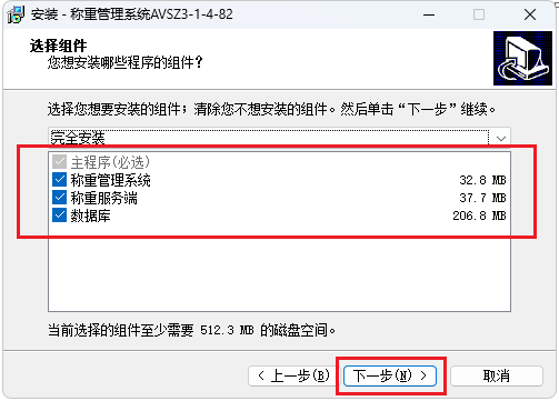 捷俊通稱重軟件