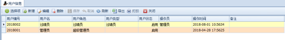 智能地磅稱重管理系統(tǒng)-用戶信息的添加與刪除