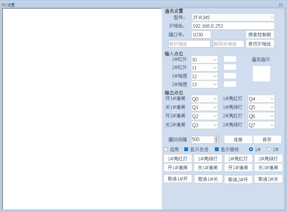  無人值守智能地磅稱重系統(tǒng)的硬件系統(tǒng)設(shè)置-PLC設(shè)置