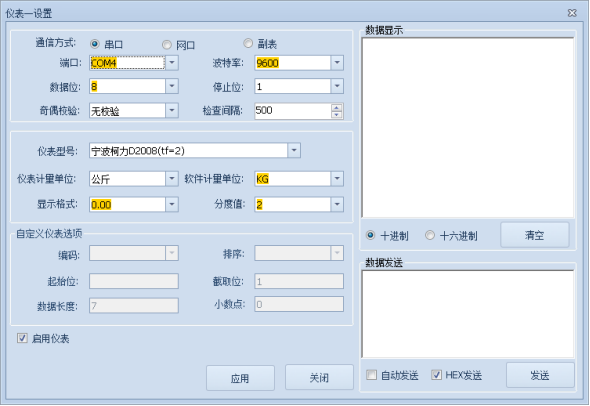 無人值守稱重軟件重量單位設(shè)置問題，導(dǎo)致過磅計算數(shù)據(jù)異常的原因