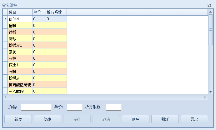 無人值守稱重系統(tǒng)