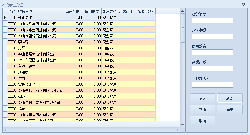 捷俊通稱重系統(tǒng)