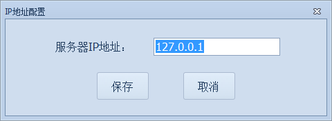 服務器ip地址設置
